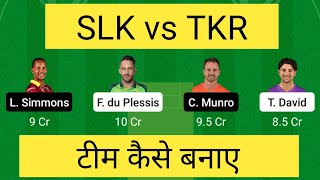 SLK vs TKR Dream11 | TKR vs SLK Dream11 | Dream11 CPL Team