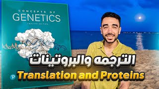 Lecture 4 – tRNA Charging and the Role of Aminoacyl-tRNA Synthetases | Protein Translation Course