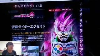歴代平成ライダー大集合！大人気発売中の仮面ライダークライマックスファイターズの公式サイトを見てみた！Part2