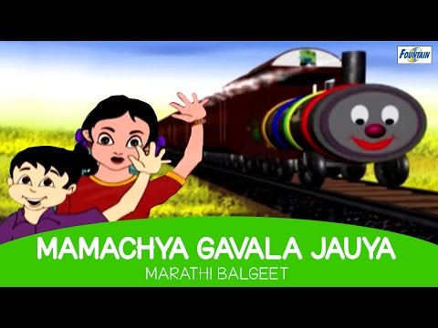 download lagu mp3 mp4 Mamachya Gavala Jauya Lyrics, download lagu Mamachya Gavala Jauya Lyrics gratis, unduh video klip Mamachya Gavala Jauya Lyrics