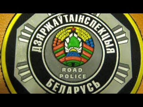 ГАИ БЕЛАРУСЬ. ПОФИГ НА ПРИСЯГУ. ByPranks TV