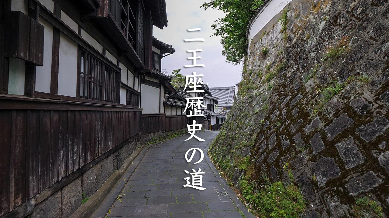 Nioza Historical Road