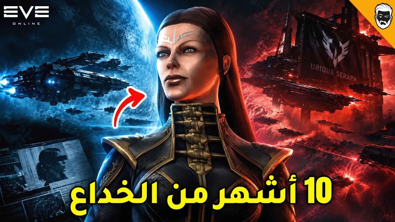 مجرد لعبة؟ - عملية إغتيال استغرقت ١٠ أشهر ...