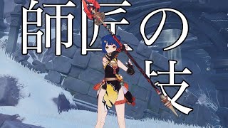 【原神】シアター攻略する！