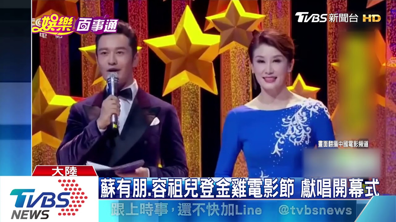 大陸金雞獎再抗金馬！　林心如現身開幕儀式