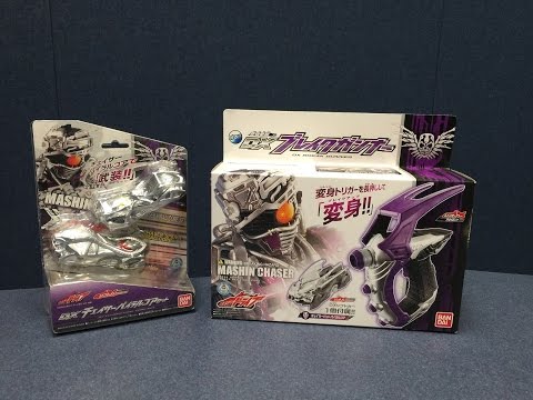 Kamen Rider Drive - BREAK GUNNER and VIRAL CORE Set