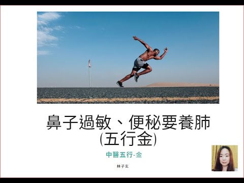 鼻子五行