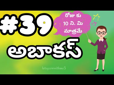 Abacus class|Finding Square roots