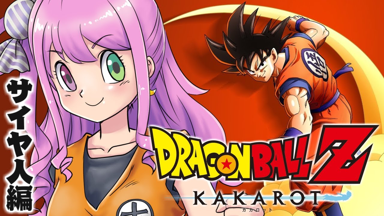 【 KAKAROT 】ネタバレ全開の『ドラゴンボールZ カカロット』なのら!(・o・🍬)#1【姫森ルーナ/ホロライブ】ネタバレあり