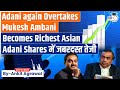 Gautam Adani Is Asia S Richest Person Again Overtakes Ambani With 111 Bn Net Worth   UPSC