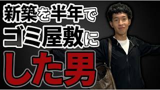 あいつの正体