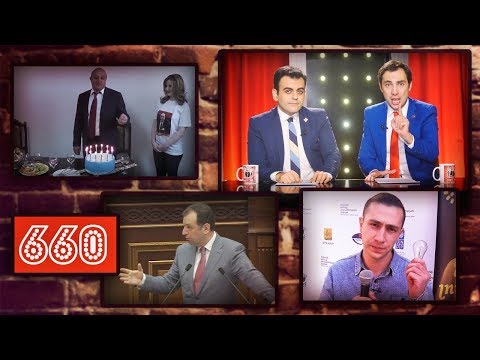 ArmComedy 660 - Տարկետման փոփոխություն