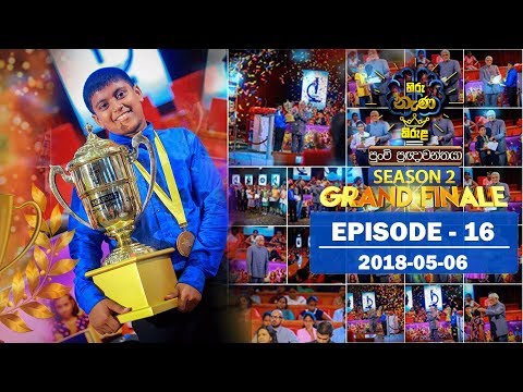 Hiru Nena Kirula Season 2