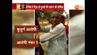 Misbehavior with Girl video viral in Gaya video