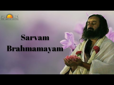 Sarvam Brahmamayam | Art of living bhajan with Lyrics | By Niranjana Didi
