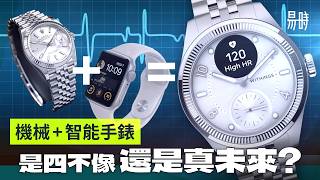 [討論] 機械與智能的平衡WITHINGS