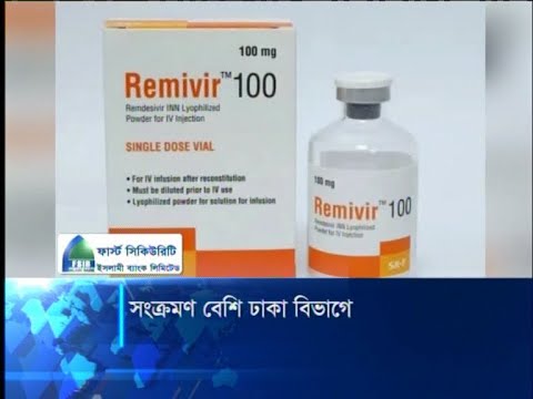 করোনা প্রতিরোধে কার্যকর ওষুধ রেমডেসিভির উৎপাদন করেছে এসকেএফ | ETV News