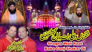 Shagna Wali Raat Baba Ganj Shakar Di  Best Qawwali