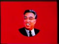 RARE 1994 Song Of General Kim Il Sung 김일성장군의 노래