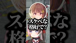 服装のせいで経営する飲食店をスケベな店として認識され誤解を解こうとするひなーのｗｗｗ #shorts #橘ひなの #ぶいすぽ切り抜き #ぶいすぽ