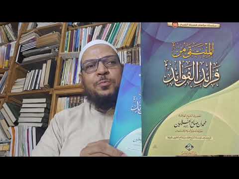 هل الأشاعرة جهمية؟ تفصيل ابن تيمية وابن عثيمين