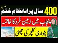 CM Punjab Maryam Nawaz Green Property Certificate | Qabza Mafia Ki Shamat |CCD Qanoon, Latest Update