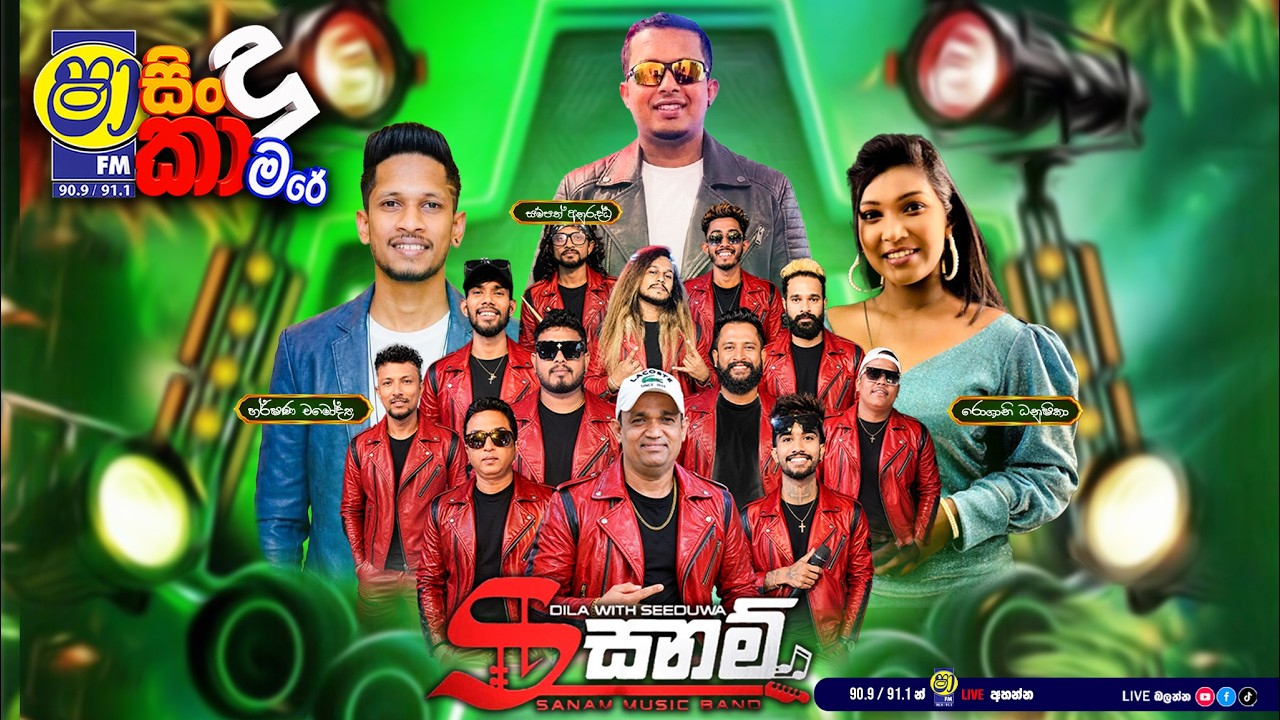 SHAA FM SINDUKAMARE WITH INDUNIL ANDARAMANA WITH MACHANO