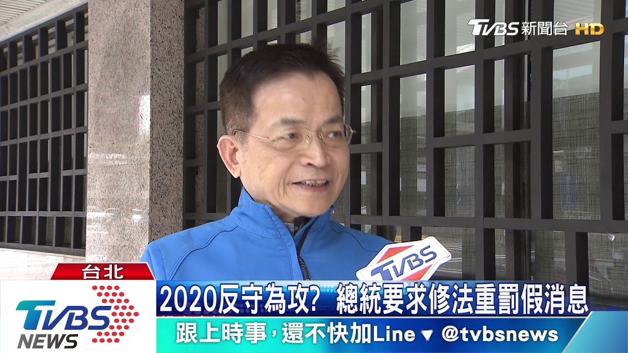 選後算帳?假消息之亂 蘇點名NCC要檢討