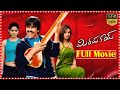 Mirapakay Telugu Full Movie Ravi Teja Richa Gangopadhyay Dheeksha Seth Telugu Full Screen