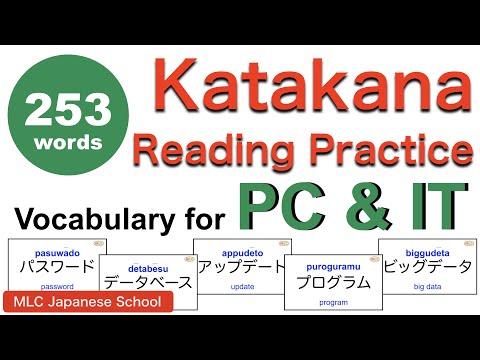 Katakana Reading Practice: PC & IT Vocabulary for Japanese Learners