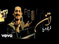 Farhad Darya - Atan (Official Video)