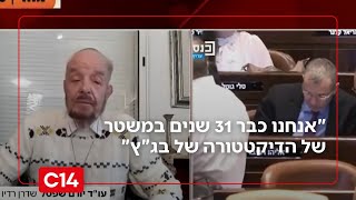 עו"ד יורם שפטל: "העתירה קובעת שיש לחייב את השר לשתף פעולה עם השופט עמית" (חדשות ערוץ 14) - התמונה מוצגת ישירות מתוך אתר האינטרנט יוטיוב. זכויות היוצרים בתמונה שייכות ליוצרה. קישור קרדיט למקור התוכן נמצא בתוך דף הסרטון