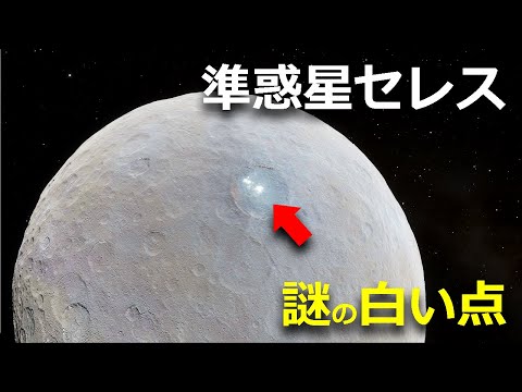 この準惑星はとても孤独で、ピンク色です