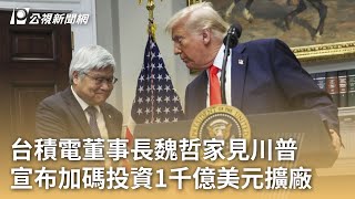 Re: [黑特] 藍白粉紅對台積電一事最荒謬的就是...