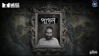 Pagol - পাগল  | Ashes | Official Music Video