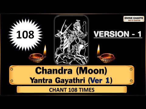 Chandra Gayatri Mantra / Chandra Yantra Gayatri Mantra / Moon Gayatri Mantra 108 Times