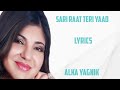 sari raat teri yaad ( lyrics) - alka yagnik_ udit narayan