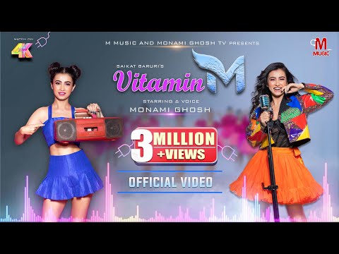 VITAMIN M | ভিটামিন এম | Monami Ghosh| OFFICIAL MUSIC VIDEO |