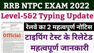 ntpc typing important update | ntpc typing test | ntpc result | rrb ntpc result | ntpc cut off 2022