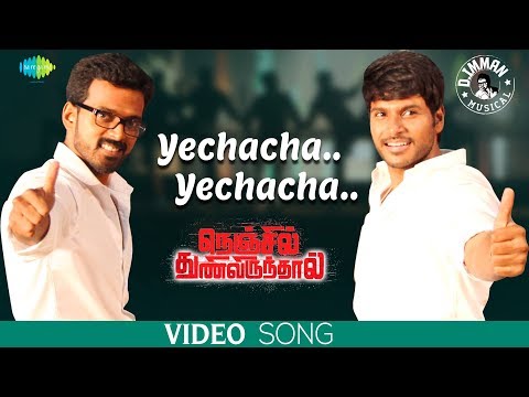 Yechacha Yechacha - Video Song | Nenjil Thunivirunthal | D. Imman | Suseenthiran | Sundeep, Vikranth