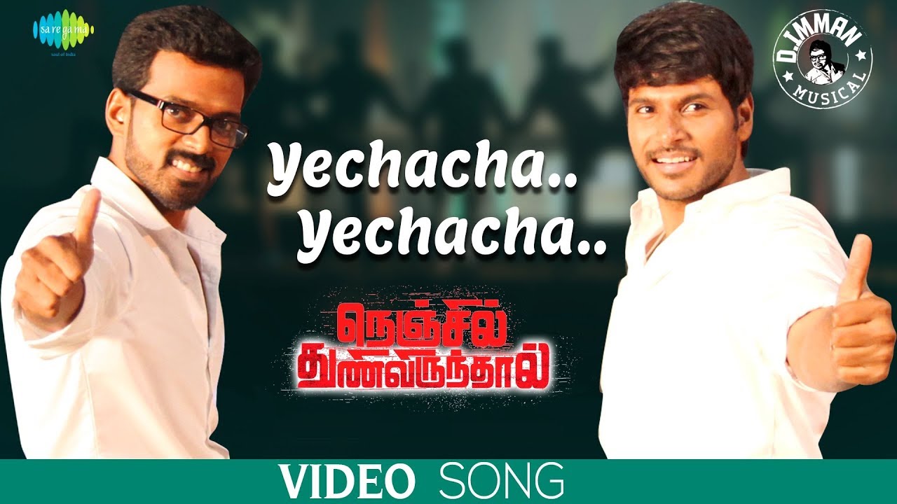 Yechacha Yechacha Lyrics  | Nenjil Thunivirundhal | Mehreen Pirzada | Jithin Raj | D Imman