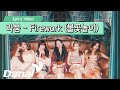 Laboum - Firework (Lyric Video)
