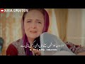 Khuda Aur Mohabbat Season 3 Episode 36 Best Sence Heart Touching Dialogue Khuda Aur Mohabbat
