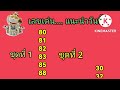 หวย หุ้น วัน นี้