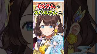 「家で会ってました!?」司賀りこから語られる“すうの家のスバル事情”www【ホロライブ】