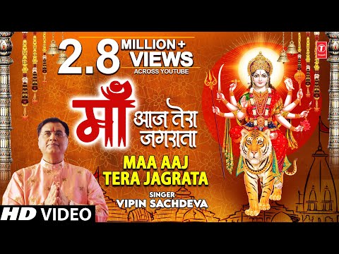 Maa Aaj Tera Jagrata — watch video