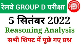 RRC Group D 5 September 2022 Reasoning All Shift Analysis| Reasoning Analysis|All Important Question