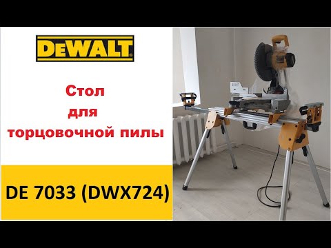 DeWALT DE7033-XJ skersinio pjovimo staklių darbastalis 1,7 - 2,5m video