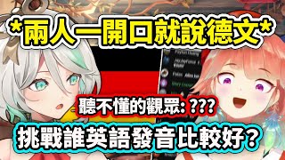 [Vtub] Holo EN組 德意的一天