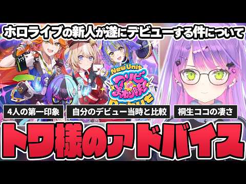 常闇トワ」のYahoo!リアルタイム検索 - X（旧Twitter）をリアルタイム検索